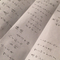 炭火割烹 いふき - 