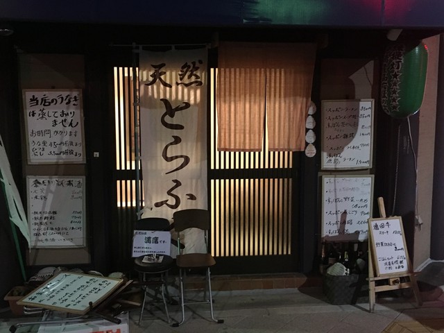 旨いに決まっていると想像した以上の味のスッポン料理、異次元の存在スッポンの卵に出会った : 藤吉