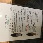 外苑前 増田屋 - 時期別日本酒のメニュー