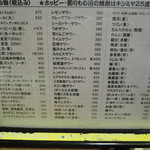 ホワイトはうす - ドリンクメニュー