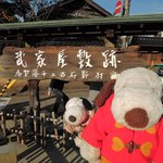 似故礼 - 金沢旅行中のつぬっこ＆ちびつぬだよ！
      ボキらは兼六園から歩いて15分ほどの所にある
      長町武家屋敷跡にやってきました。 