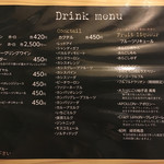 料理屋 バンフ - ドリンクメニュー