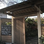 料館 せん - 格子戸をくぐりにけ♫