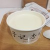 于記杏仁豆腐 衡陽店