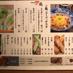骨付鳥 一鶴 高松店 - 