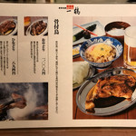 骨付鳥 一鶴 高松店 - 