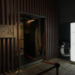 骨付鳥 一鶴 高松店 - 