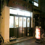 Chuuka Ryouri Ho - 馬喰町 中華料理 帆(ホ)