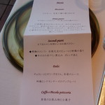 unito - この日のメニュー