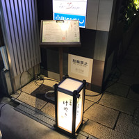 鮨 けやき 心斎橋 - 