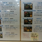 群青 - 他のメニューh28.12.19
      