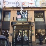 东来居 港式米其林火锅 - 