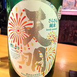 うなぎ屋酒坊・画荘 越後屋 - 