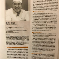南青山エッセンス - 