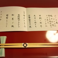 東京 芝 とうふ屋うかい - 