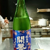 佳肴岡もと - 