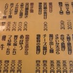 うめはら - フードメニュー