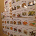 Chuugokuryouri Fukuseirou - 料理の写真が貼ってあります