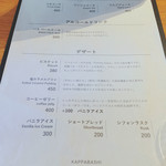 KAPPABASHI COFFEE & BAR - 