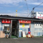 宝陣屋 - 裏と思ったら表だった