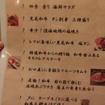 肉ya！ - 特別コース