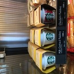 スターバックスコーヒー - 