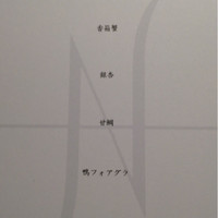 オマージュ - 