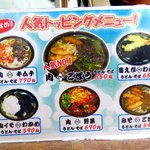 牧のうどん - 【2016年１２月】
