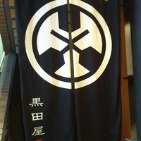 鉄板焼 天 六本木 - 