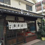 砂場 - 