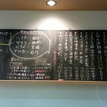 群青 - カウンター前の黒板メニューh28.12.19
      