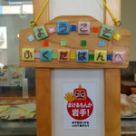 福田パン 長田町本店 - 