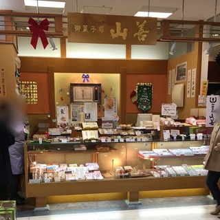 御菓子司 山善_2