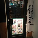 Sumiyaki Chuubou Hako - 2016年12月11日。訪問