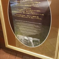 Russian Restaurant ROGOVSKI 銀座 - 