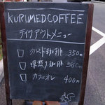 クルミドコーヒー - 