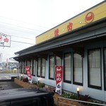 Yakiniku No Shirakawa - 