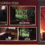 草菴 - お風呂は６つ
      （部屋風呂を除く）