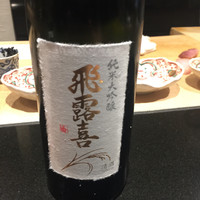 日本料理 晴山 - 