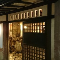 かみくら - 