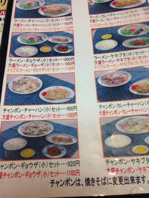 メニュー写真 七福ラーメン 徳益 ラーメン 食べログ