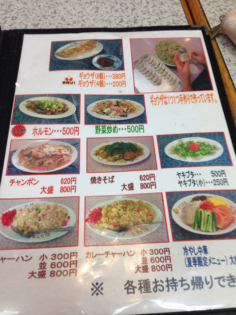 メニュー写真 七福ラーメン 徳益 ラーメン 食べログ