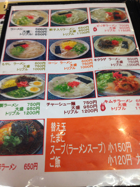 メニュー写真 七福ラーメン 徳益 ラーメン 食べログ