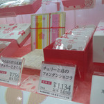 マールブランシュ - 撮影日に期間限定が売れてただけ