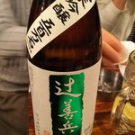 マグロマート - 