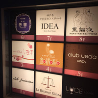 神戸牛炉釜炭焼ステーキ IDEA 銀座 - 