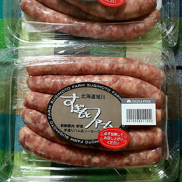 すぎもとファーム直売所 - 西御料（その他）の写真