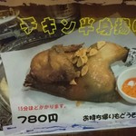 虎子屋 - こちらのチキンもなかなか美味しそう(*≧∀≦*)✩
            