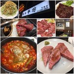 焼肉牛坊 - 