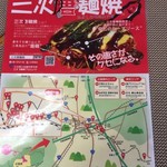 ごんべお好み焼 - 